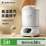 小白熊SnowBear奶瓶消毒器带烘干消毒婴儿蒸汽奶瓶消毒烘干一体机 HL-0681II