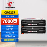 图盛CRG337硒鼓适用佳能MF243d硒鼓Canon MF249dw 246dn 236n 233n 232w 215 211 LBP151dw打印机硒鼓337墨粉盒