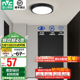 雷士（NVC）玄关走廊过道灯IP44三防led吸顶阳台灯中式现代简约灯具灯饰 夜语圆款 8W玄关灯
