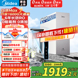 美的（Midea）白泽Max 1600G 家用0阻垢剂净水器 6年长效RO反渗透厨下式净饮机过滤器零陈水 顶配通量4L/min母婴