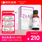 童年故事ChildStory牡蛎锌滴剂婴幼儿锌儿童锌液体补锌滴剂加拿大原装进口