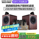 豪韵【销售笫一电子管胆机】豪韵2030电子管胆机功放机发烧级 专业大功率放大器 功放音响一体机支持 AV-2030R金色+SP-2080音箱