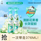 六神驱蚊喷雾 基孔肯雅热 驱蚊液驱蚊水防蚊虫 手枪泵花露水188ml*2