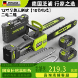 芝浦（zhipu） 充电式电锯家用电链锯大功率木工锂电锯伐木锯强劲专业级 12寸至尊无刷款【10节电芯】二电