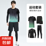 【吸汗冰丝速干】健身套装男休闲宽松跑步训练服篮球装骑行情侣装 黑绿四件套【速干透气】科幻 2XL【推荐135-155斤】