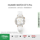 HUAWEI WATCH GT 5 Pro 国家补贴15% 冰川白42mm华为智能手表玄玑感知系统进阶运动情绪健康助手
