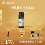 阿芙（AFU） 薰衣草精油10ml 补水保湿平衡水油单方植物面部精油香薰送礼物