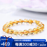 石玥珠宝精品7-8mm天然黄水晶手链本命年转运珠手串男女士款 水晶玛瑙