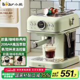 小熊（Bear）咖啡机家用意式泵压式20Bar高压喷射蒸汽打奶泡浓缩咖啡粉/胶囊 KFJ-E12Q5