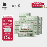 babycare婴儿云柔巾柔软面巾纸纸巾熊柔巾清洁保湿抽纸乳霜纸 150抽*18包