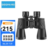 博冠BOSMA双筒望远镜高清高倍保罗II7X50成人微光夜视