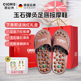 凯伦诗（CLORIS）足底按摩拖鞋男女脚底保健穴位养生足疗鞋父亲生日礼物实用圣诞节 瑞红礼盒--褐色时尚款M码(40~42码)