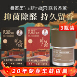 车载香薰3瓶套装上新了故宫联名版大地+栀子花+大地之歌清茶