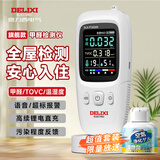 德力西电气（DELIXI ELECTRIC）甲醛检测仪专业甲醛测试仪测甲醛仪器高精度空气检测盒家用超值装