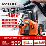 亿力高压洗车机吸尘器一体家用清洗机洗车神器高压洗车水枪 洗车神器