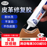 非凡力皮革胶水皮革修补强力胶水无痕胶透明胶粘剂耐水洗不伤皮面60ml装