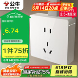 公牛（BULL）明装大板开关插座 G59系列 正五孔插座  G59Z223