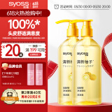 丝蕴（syoss）洗发水清新柚子控油蓬松洗发露420ml *2去屑头皮清爽洗头膏
