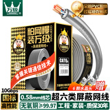 万级超六类双屏蔽网线【国标23AWG-0.58mm无氧纯铜芯】CAT6A万兆抗干扰5G网络工程家装监控箱线30米灰