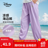 迪士尼（DISNEY）童装儿童女童针织长裤垂顺防蚊天然凉感裤子24夏DB421ME06紫130