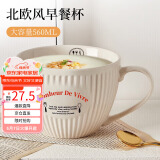拜杰大容量杯子陶瓷早餐杯办公水杯马克杯咖啡杯早餐碗燕麦杯牛奶杯 