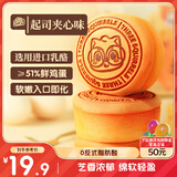 三只松鼠轻乳酪蛋糕400g 起司夹心芝士味甜品点心面包早餐代餐休闲零食