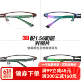 目匠 防辐射近视眼镜男女款 超轻眼镜框架防蓝光护目镜 5169 镜架+1.56防蓝光镜片