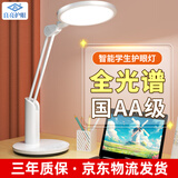 良亮智能护眼台灯 国AA级全光谱学生学习护眼灯 led儿童读写床头夜灯 白【升级智能感光】+小夜灯 (全光谱护眼)+(防控近视认证)