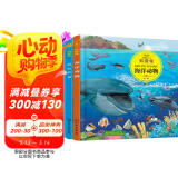 童眼识天下科普馆-海洋/昆虫/鸟类动物（套装3册）