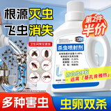 雷灭速下水道去除小飞虫杀虫剂基孔肯雅热家用去除虫蛾蚋蠓驱灭蚊子厕所