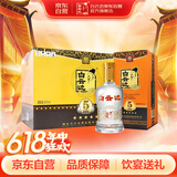 白云边 五星陈酿 浓酱兼香型白酒  53度 500ml*6瓶 整箱装