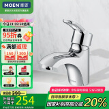 摩恩（MOEN）家用面盆冷热水龙头 洗手盆洗脸盆面盆水龙头 浴室卫生间龙头