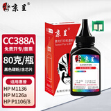 京呈388A硒鼓适用惠普m1136/126a/nw/1213nf/1218nfs/128fn P1108/1008/1106/1007 CC365A/366A CE849A/845A/843A