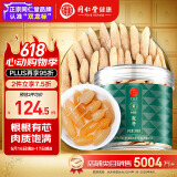 同仁堂品牌 北京同仁堂麦冬300g 麦冬茶四川麦东拒绝硫熏麦冬饱满大粒