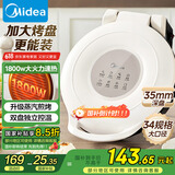 美的（Midea）电饼铛家用 双面加热 煎烤机烙饼锅早餐机 煎饼锅薄饼机 34cm大尺寸加大加深 烤肉锅电饼档JKE3453