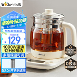 小熊（Bear）养生壶 1.5L煮茶壶烧水壶 可拆卸茶篮 煮茶器电水壶 恒温电热水壶 保温花茶壶 YSH-E15W7 