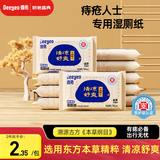 德佑痔疮湿厕纸10抽*10包 湿纸巾小包厕纸厕所湿巾 清凉缓痛有痔专用 