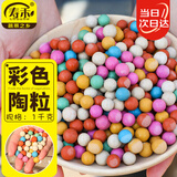 寿禾 彩色陶粒养花水培鱼缸花盆装饰 彩色大陶粒铺面石8-10mm1000g