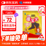 暖宝宝小林制药小林暖脚贴暖足贴鞋垫暖贴加热贴防寒保暖自发热贴20付