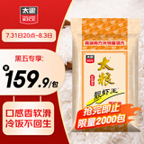 太粮 靓虾王香软米30斤 油粘米籼米 长粒猫牙米 当季新米（全网爆款）
