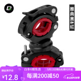 洛克兄弟（ROCKBROS）灯架自行车手电筒灯夹前灯架车夹山地车固定支架骑行配件 雅典黑-红