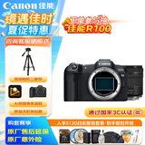 佳能（Canon）佳能R8 全画幅微单数码相机 4K视频高清直播 24-105标准变焦镜头 旅行家用照相机 扫街旅拍套装