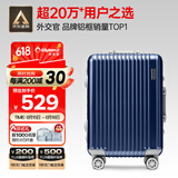 Diplomat外交官铝框拉杆箱星光登机箱行李箱20英寸男女旅行密码箱TC-9032