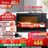 美的（Midea）微碳系列 下拉门微波炉 附烤箱功能 杀菌家用 800w变频 光波速热（PC20M5T）