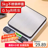 拜杰电子秤克秤电子秤厨房食物秤厨房秤3kg/0.1g电子秤克重秤ZH-562秤