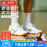 美津浓（MIZUNO）CYCLONE SPEED CN排球鞋综合室内外训练鞋男女款羽毛球鞋乒乓球鞋 白金 【颜值与实力并存】 现货 42 =270mm