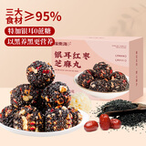 福东海 银耳红枣核桃黑芝麻丸360克【2盒装】无添加蔗糖即食休闲零食