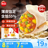 思念手打天下系列玉米蔬菜猪肉水饺1.08kg54只 饺子食品蒸饺煎饺
