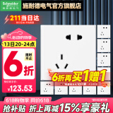 施耐德开关插座面板86型墙面斜五孔插座面板 皓呈系列奶油白色 斜五孔十只装