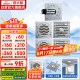 潜水艇（Submarine）铜镀铬防臭地漏套装50管两个大排量淋浴+两个干湿区+全密封洗衣机